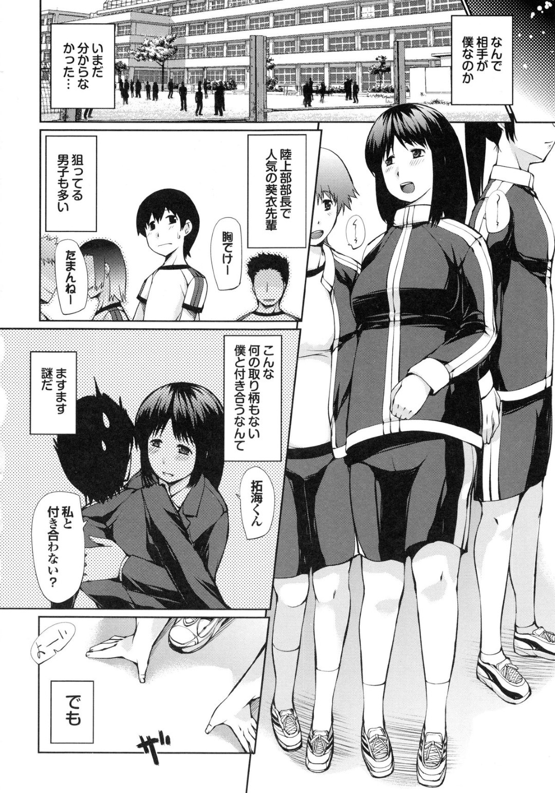 黒髪ロングの巨乳美人な先輩JK...嫉妬した後輩君の彼氏と保健室でいちゃラブ生ハメセックスする！【幅ヒロカズ：ランナーズ・ハイ！】