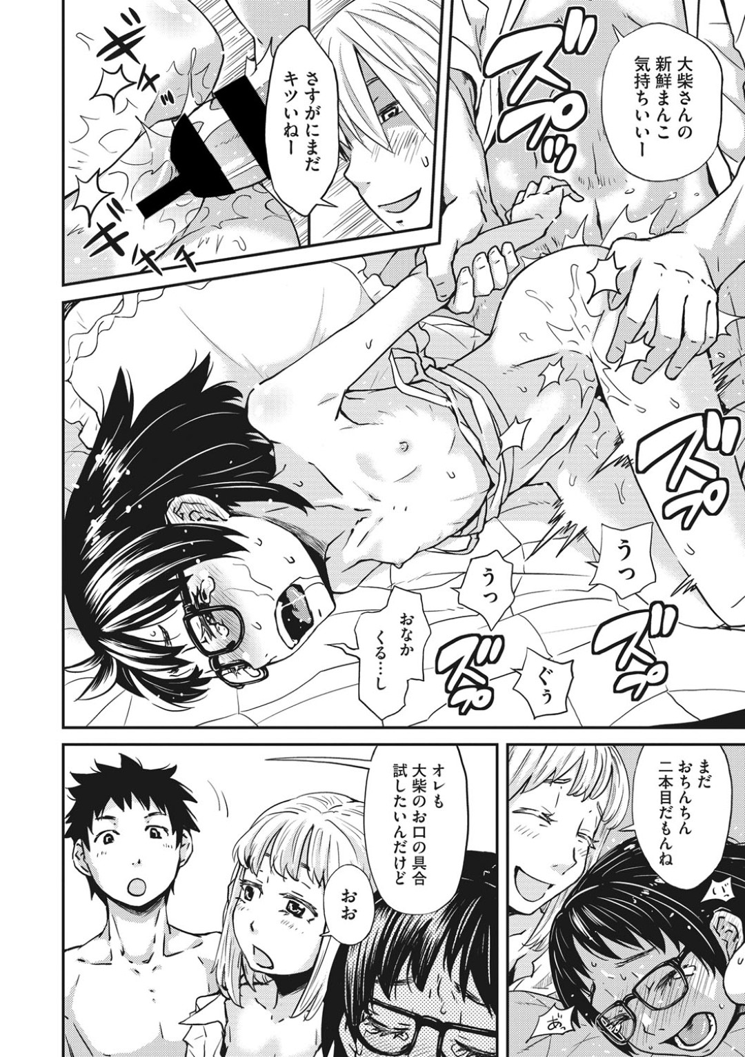 ビッチ友達に騙されてヤリチン男子たちに犯され続ける眼鏡っ子地味JK…イラマチオされながら激しく犯されたあと二穴同時連続中出し調教レイプで陵辱され尽くす【小林王桂：おしえて大柴さん後編】