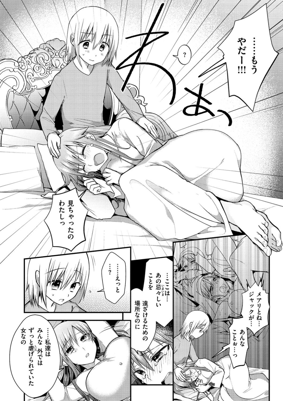 孤児院のショタ男子たちや他のシスターに襲われてお仕置きされる痴女シスター…全身くすぐられながら激しく犯され、おねショタ調教乱交セックスでマゾ絶頂【森ぐる太：続確信犯】