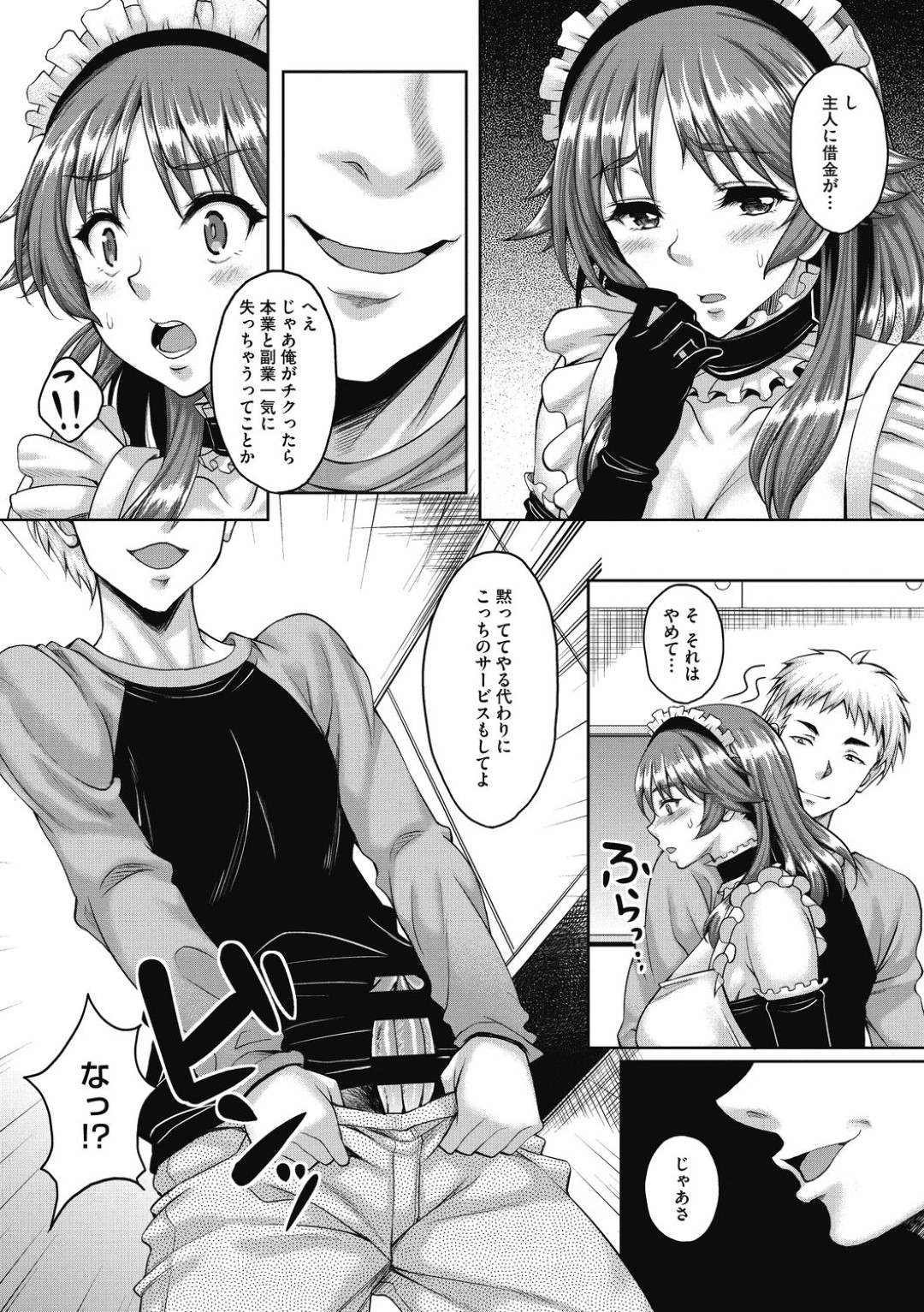 家事代行のメイドサービスで教え子男子の家に来てしまった人妻女教師…脅されてメイド服姿でご奉仕させられ、激しい連続中出し調教レイプで寝取られマゾ絶頂【久水あるた：センセイのイケナイ秘密】