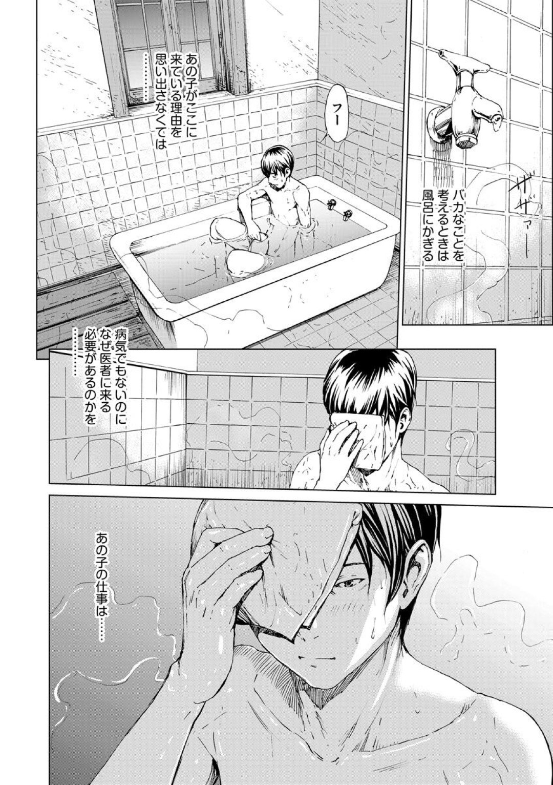 主治医の男の家に１人でやって来てエッチを誘う肉食美少女…自らフェラしてちんぽをおねだりし、激しい生ハメ中出しイチャラブセックスしてイキまくる【OKAWARI：SAYU】
