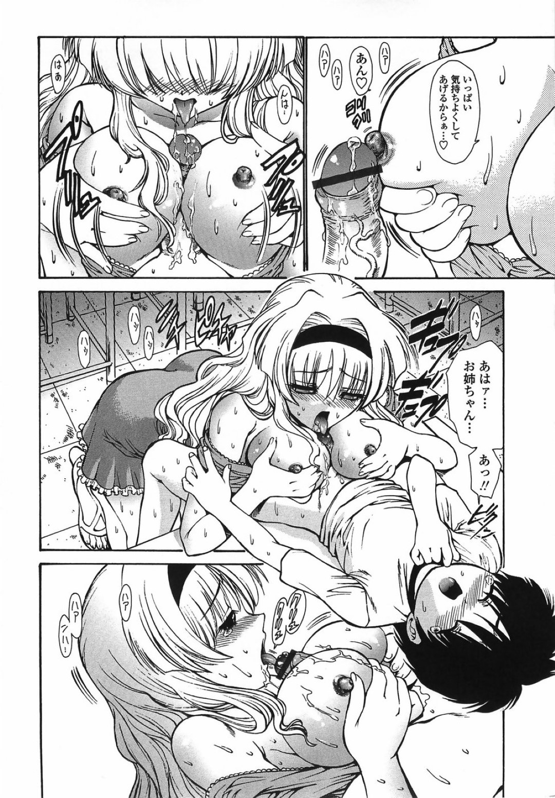 放課後の教室でショタ弟をフェラしまくる淫乱痴女教師…パイズリフェラでヌイたあと騎乗位で逆レイプしていたら、他のショタたちも集まって激しいおねショタ輪姦レイプで連続絶頂【西川康：好き好き姫先生】