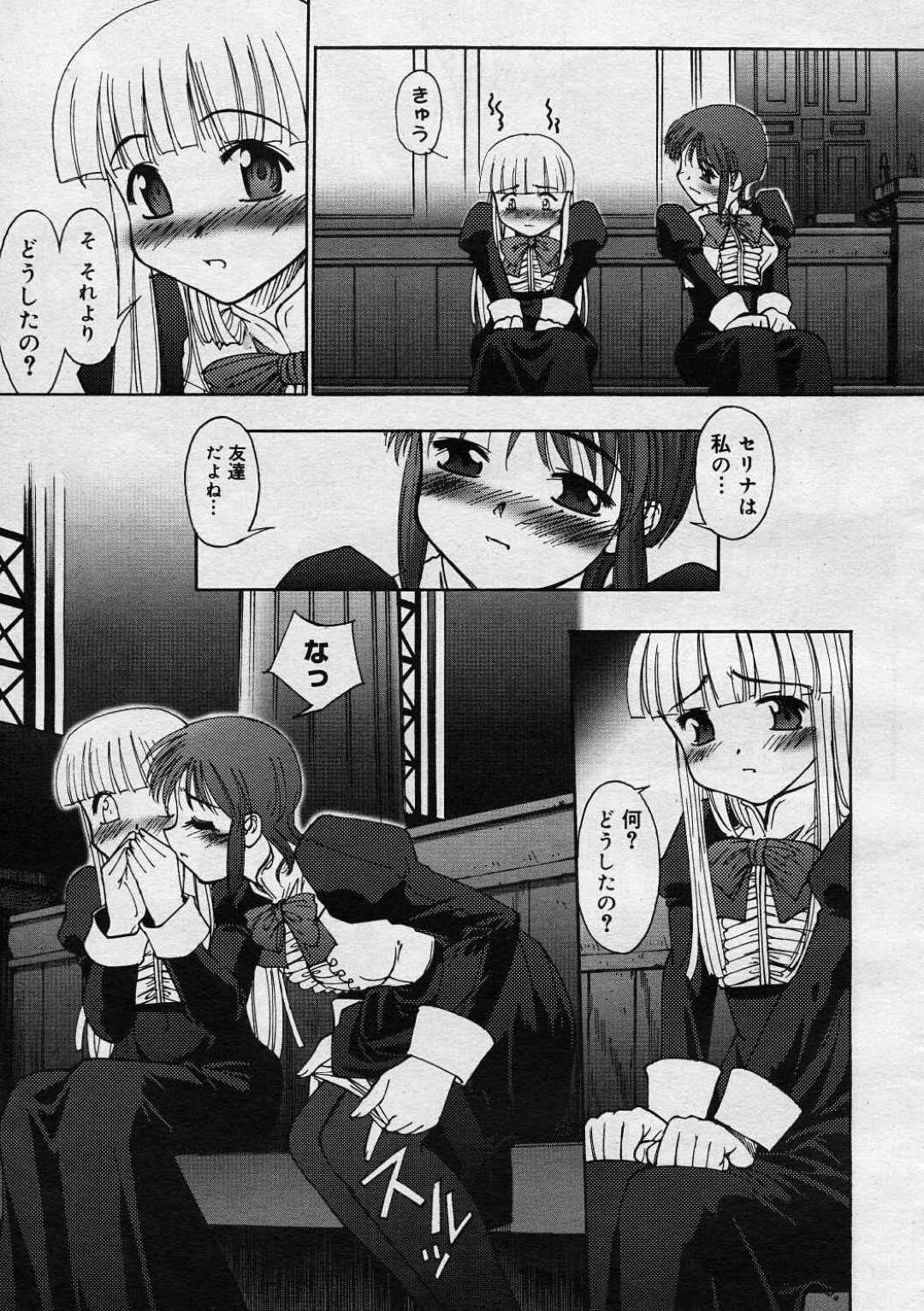 調教されて以来発情し続ける女友達に頼まれて手マンする気弱美少女…そこへ鬼畜な男子たちが乱入して無理やり犯されてしまい、激しい中出し輪姦レイプで陵辱絶頂堕ち【SASAYUKi：連理草話 #6】