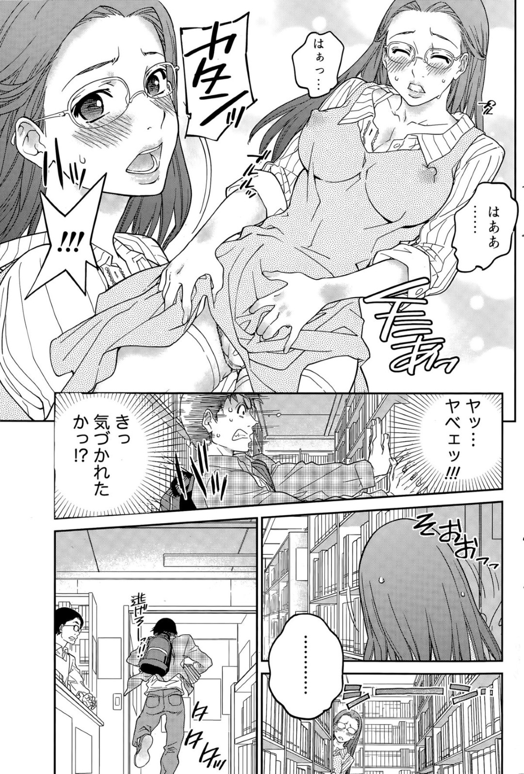 彼氏の命令により図書館でオナニーしまくるメガネ美人女子…覗き見していた男子を襲ってフェラしまくり、生ハメ中出し露出セックスでマゾ絶頂【サカワキヒロ太：露出遊戯】