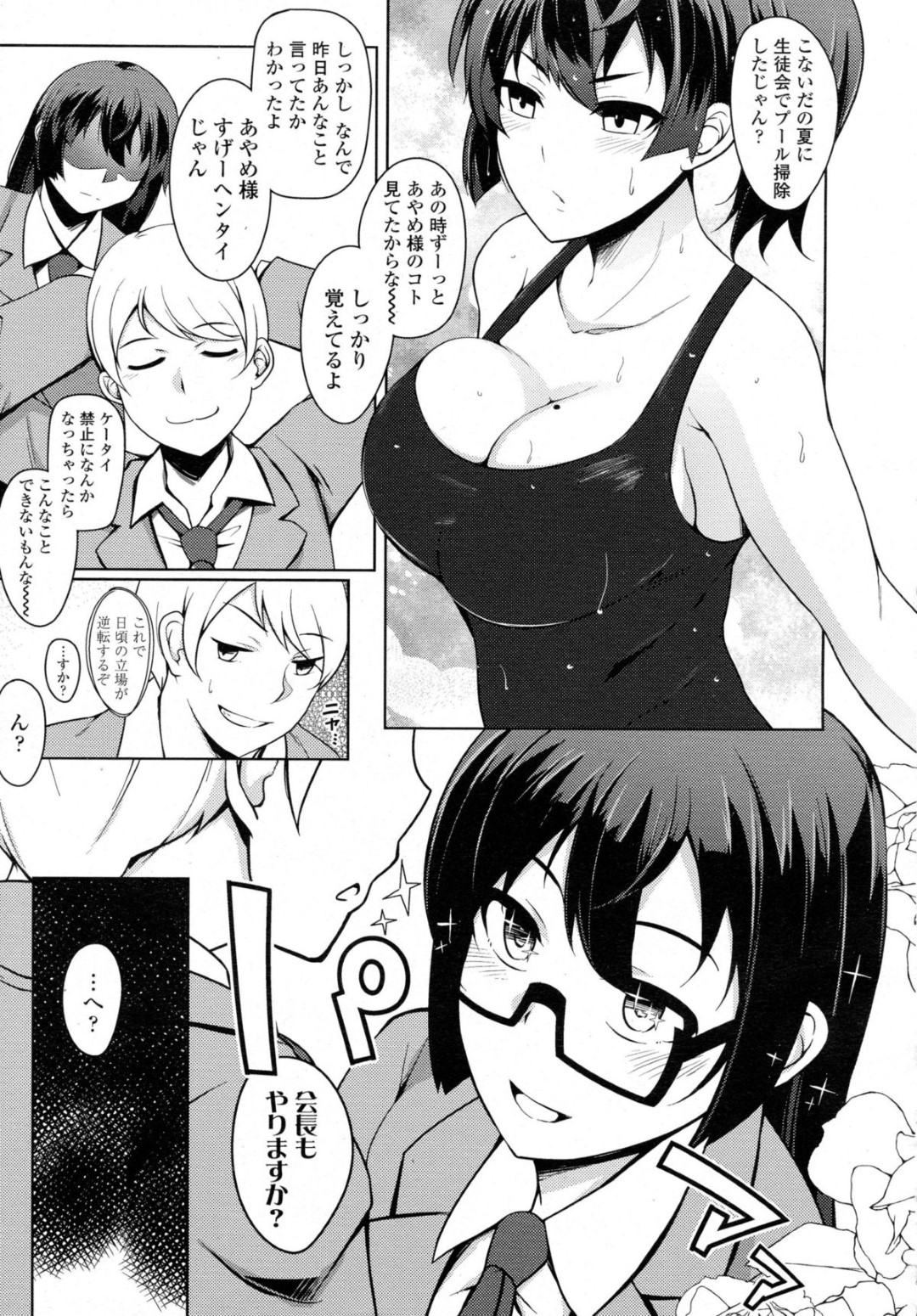 生徒会長男子にエロ自撮りする趣味がバレてハメ撮りを誘う変態副会長JK…手コキやフェラしてヌキまくり、生ハメ中出しハメ撮りセックスして淫乱絶頂【いまっち：ふぉーかすっ！】
