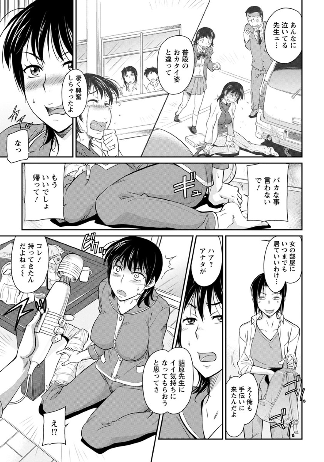 脚を骨折して仕事を休み、お見舞いに来た教え子男子に襲われた美人女教師…無理やり電マ責めされて感じまくり、生ハメ中出し調教レイプでマゾ絶頂【かねことしあき：お見舞の品】