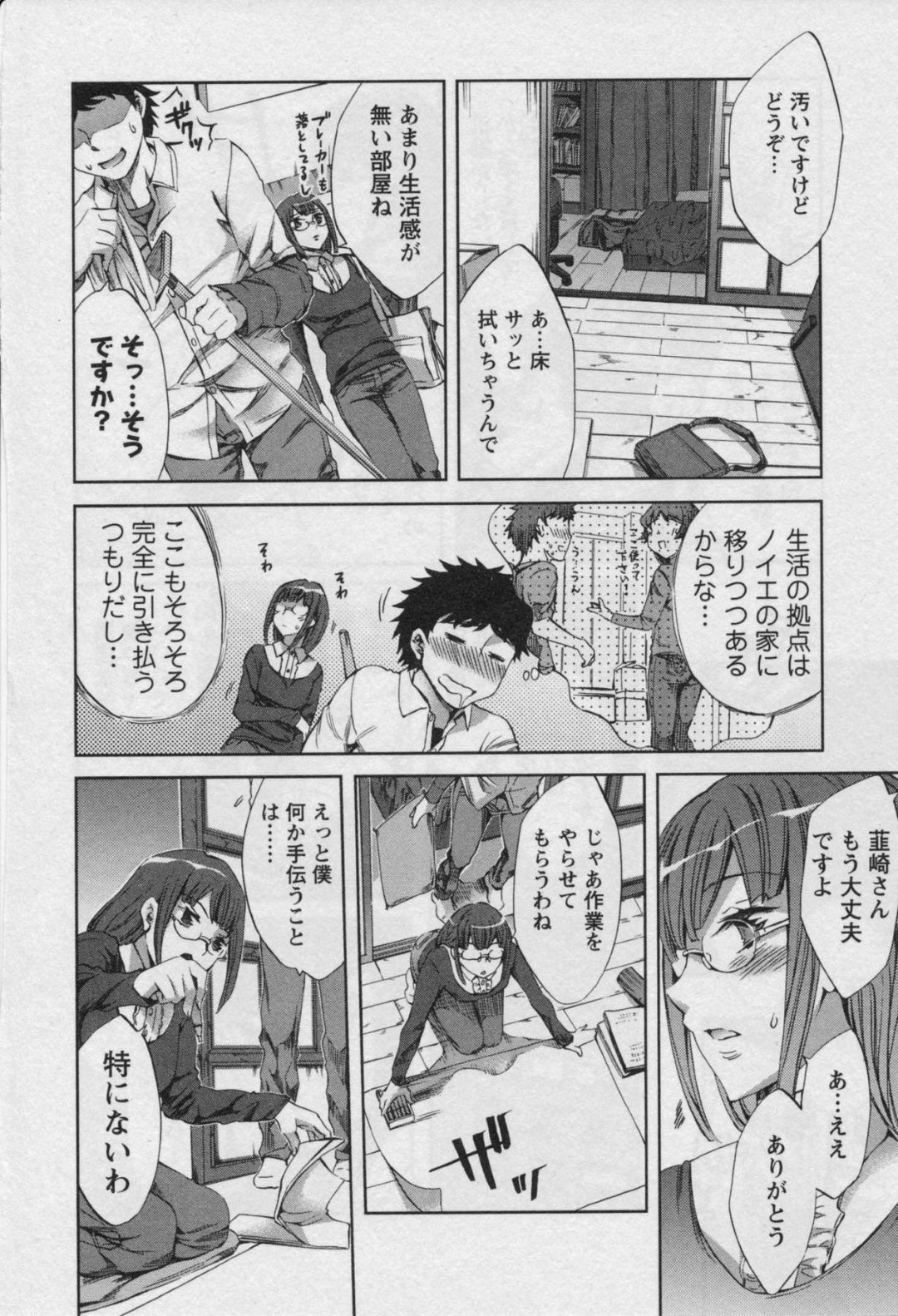サークルの男子と宅飲みし、酔い潰れた男子の寝込みを襲ってフェラしまくるメガネ痴女JD…口内射精をごっくんして騎乗位で逆レイプし、激しい逆睡姦セックスでザーメンを搾り取る【えむあ：おふらいん 第２３話】