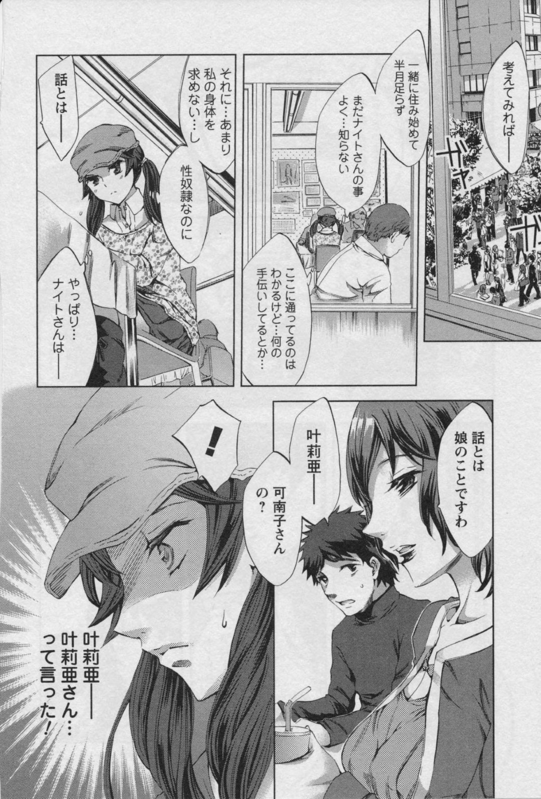 彼女持ちの男子におっぱいを見せて最後のエッチをおねだりする爆乳メンヘラ女子…正常位で優しく抱かれて感じまくりイチャラブ浮気セックスでマゾアクメ【えむあ：おふらいん 第２４話】