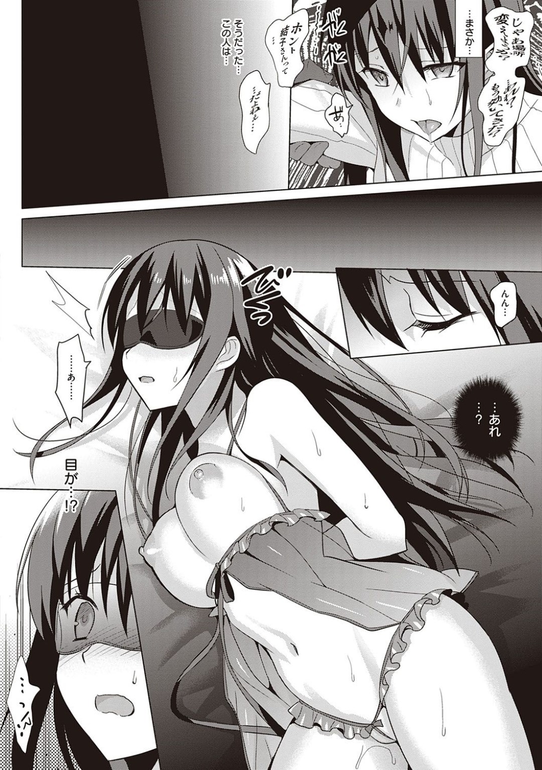 黒髪ロングの巨乳美人人妻...不倫相手との関係解消のために最後にセックスすることになるが、拘束されて輪姦され快楽堕ちする！【さいかわゆさ：サマーハレーション 結 episode3】