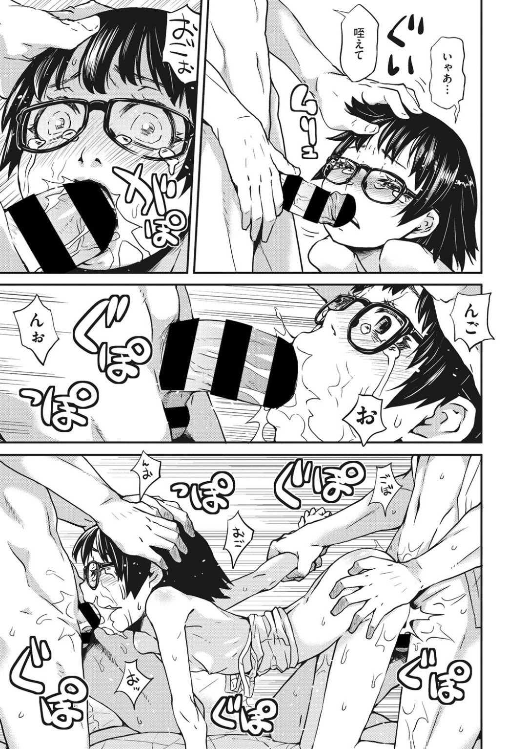 ビッチ友達に騙されてヤリチン男子たちに犯され続ける眼鏡っ子地味JK…イラマチオされながら激しく犯されたあと二穴同時連続中出し調教レイプで陵辱され尽くす【小林王桂：おしえて大柴さん後編】