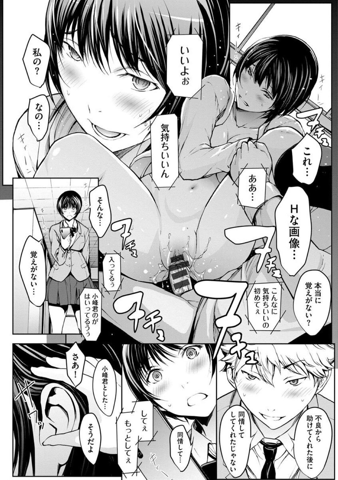 いじめられっ子の男子に洗脳されて性処理させられる真面目美少女JK…ご奉仕フェラしたあと乳首やクリを責められて感じまくり、激しい中出し調教セックスでマゾアクメ【OKAWARI：催眠術は難しい】