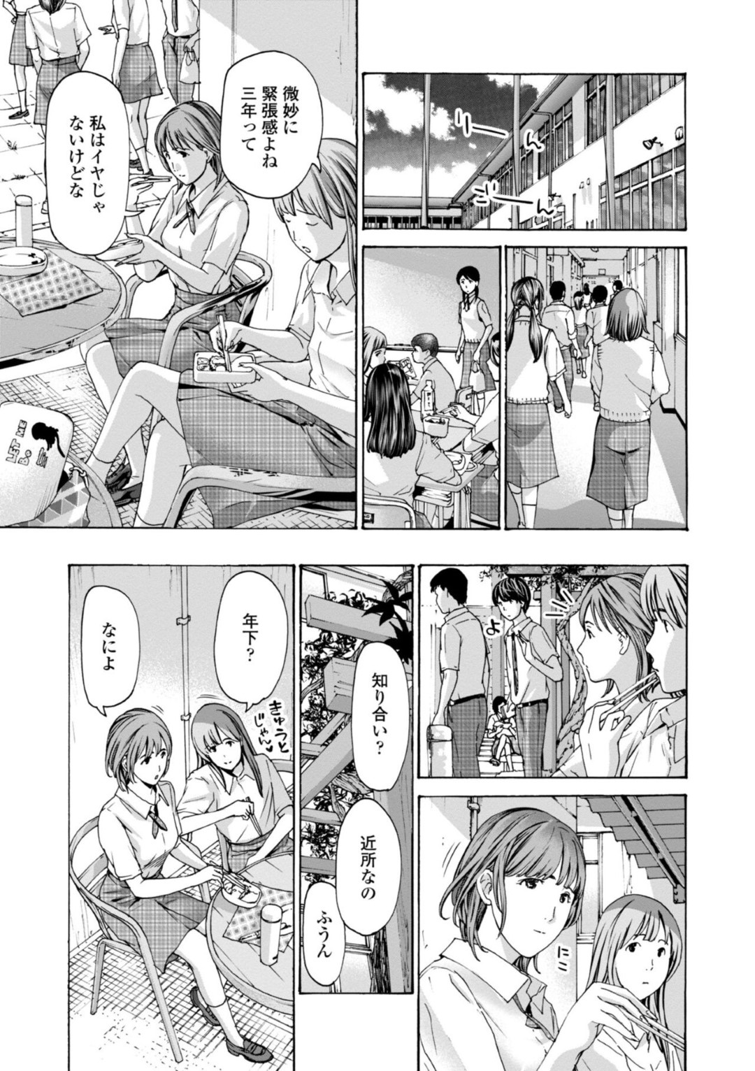 夏祭りのあと、年下の幼馴染男子とキスしてお互いのアソコを触りまくる美少女JK…手コキや手マンし合ってクンニに興奮しまくり、生ハメ中出しイチャラブ青姦セックスしてイキまくる【あさぎ龍：プレヤデスにさようなら】