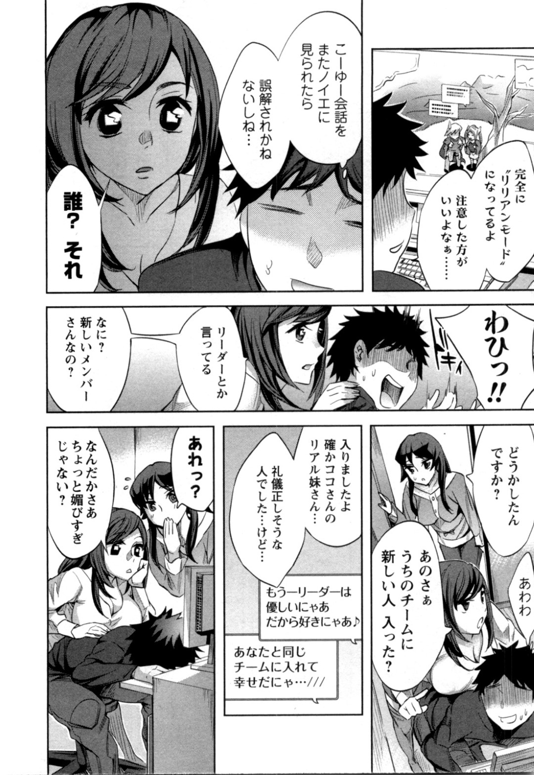同じ家に居ながら別の部屋の男子とチャットHしまくる肉食巨乳美少女…手マンやバイブオナニーして感じまくり、男子の部屋に突撃して口内射精同時イキ【えむあ：おふらいん 第２８話】
