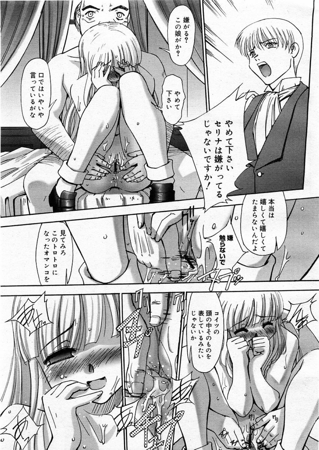 鬼畜な主人に激しく犯されているところを好きな男子に見られたが、自ら３ｐをおねだりする気弱美少女…男子をフェラしながら激しく突かれ、二穴同時中出し輪姦セックスでマゾ絶頂【SASAYUKi：連理草話 #9】