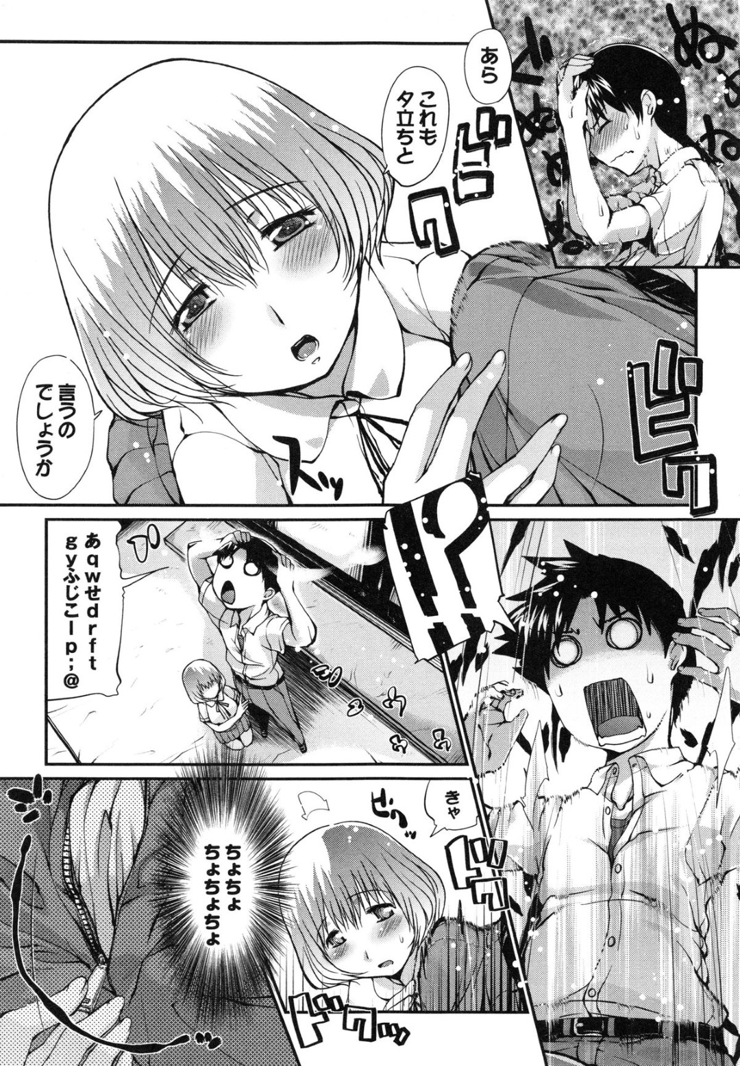 清楚系巨乳美少女JK…好きな人と雨宿りして巨根をフェラしてそのまま青姦いちゃラブセックスする！【幅ヒロカズ：濡れた夕には】