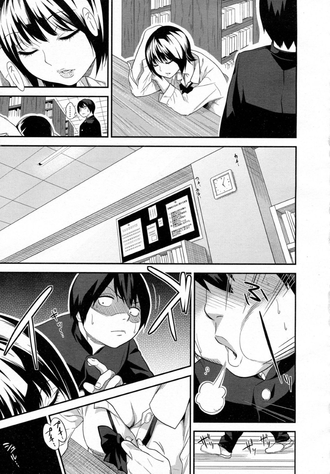 図書室で寝ている間に変態男子にセクハラされまくる無防備美少女JK…ブラ紐を盗撮されたあとおっぱいを弄られて全身好き放題触られ、オナニーのおかずにされてしまう【ぐじら：眠れる図書室の少女】