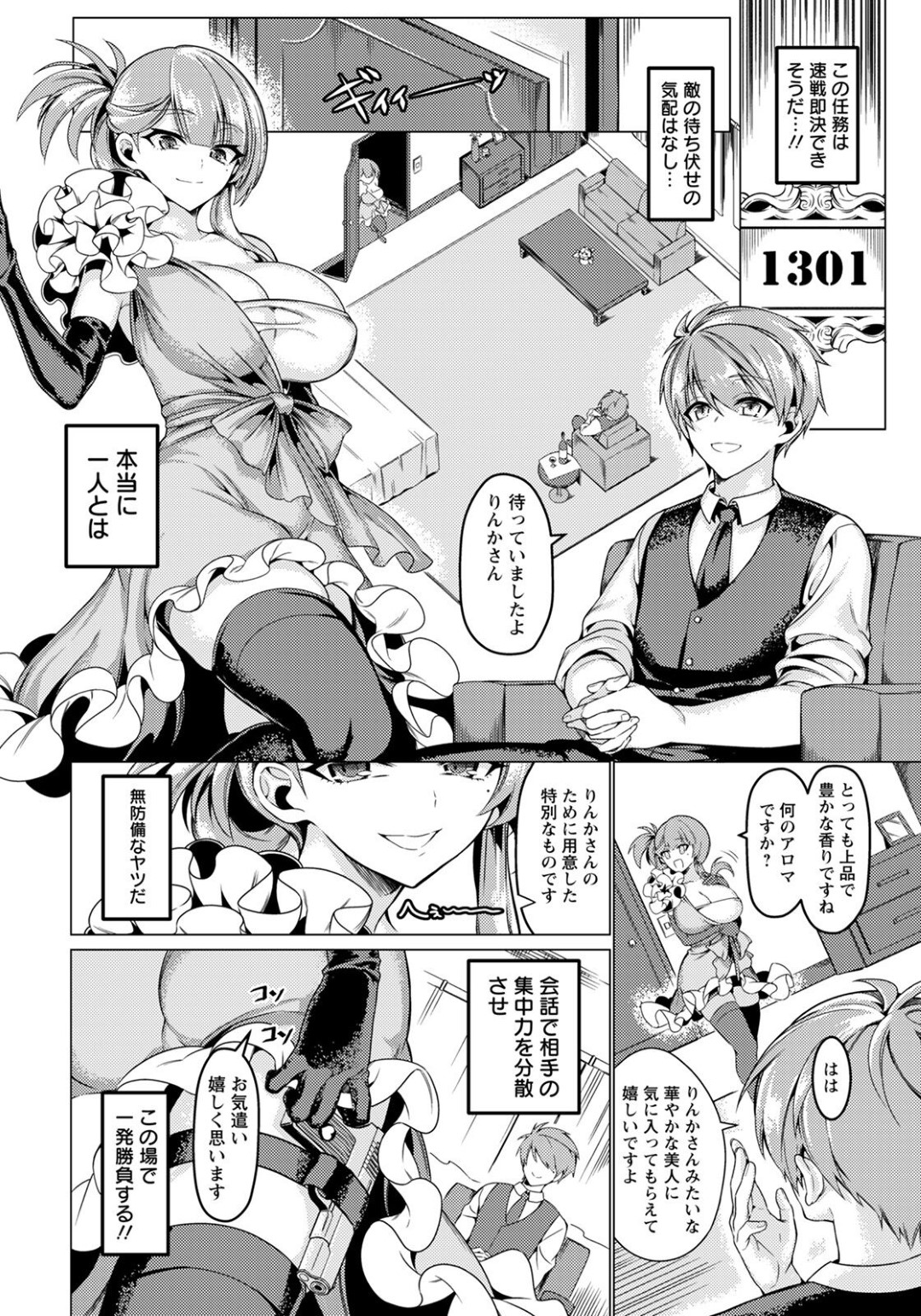 豪華客船でターゲットの男に近づいたが、媚薬を盛られて襲われた巨乳美少女スパイ…乱暴に身体を弄られて激しく犯され、連続中出しお仕置き調教レイプで敗北アクメ【カノン砲：散りゆく紅花】