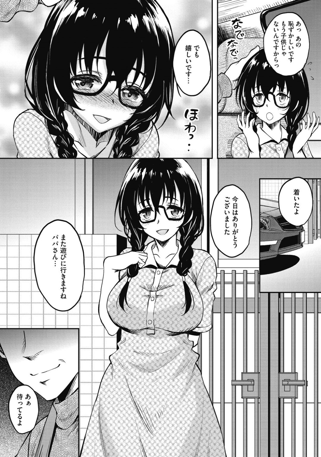 男教師を奪い合って交代でハメまくる肉食JK姉妹…途中で仲直りして一緒にダブルパイズリでヌキまくり、連続中出し３ｐ乱交セックスして同時イキ【ナスムスビム：ハメコミシスターズ 後編】