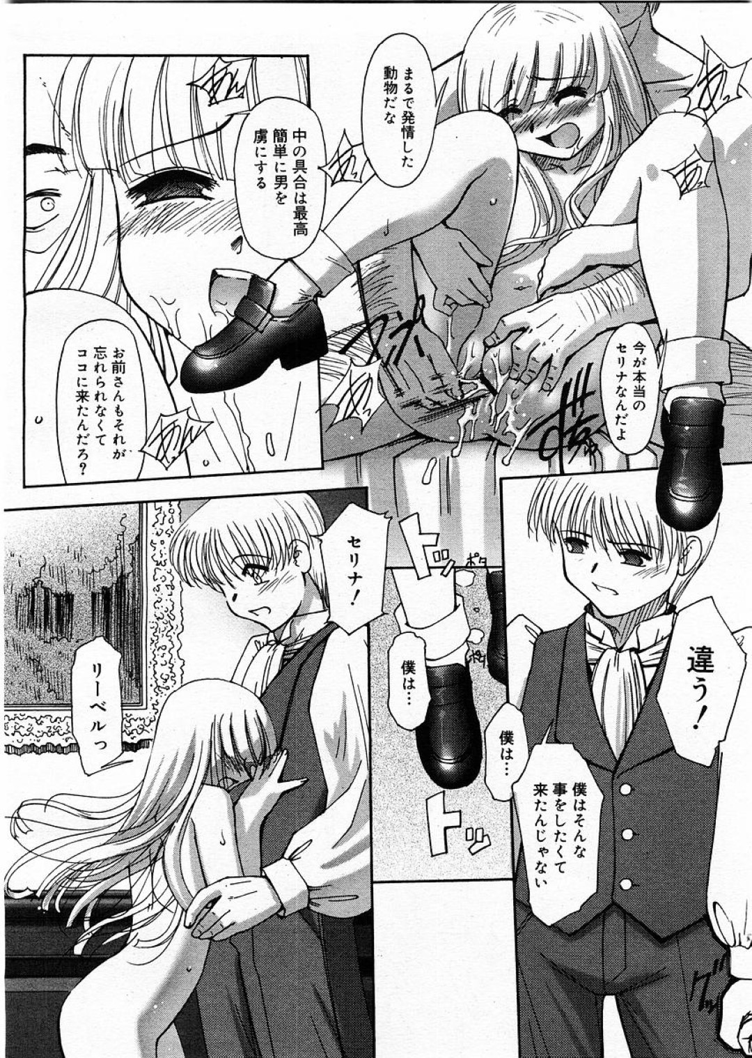 鬼畜な主人に激しく犯されているところを好きな男子に見られたが、自ら３ｐをおねだりする気弱美少女…男子をフェラしながら激しく突かれ、二穴同時中出し輪姦セックスでマゾ絶頂【SASAYUKi：連理草話 #9】