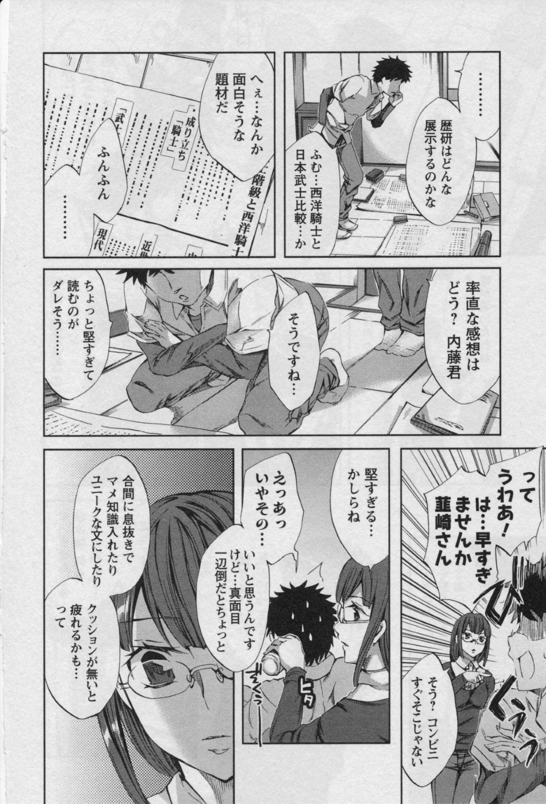 サークルの男子と宅飲みし、酔い潰れた男子の寝込みを襲ってフェラしまくるメガネ痴女JD…口内射精をごっくんして騎乗位で逆レイプし、激しい逆睡姦セックスでザーメンを搾り取る【えむあ：おふらいん 第２３話】