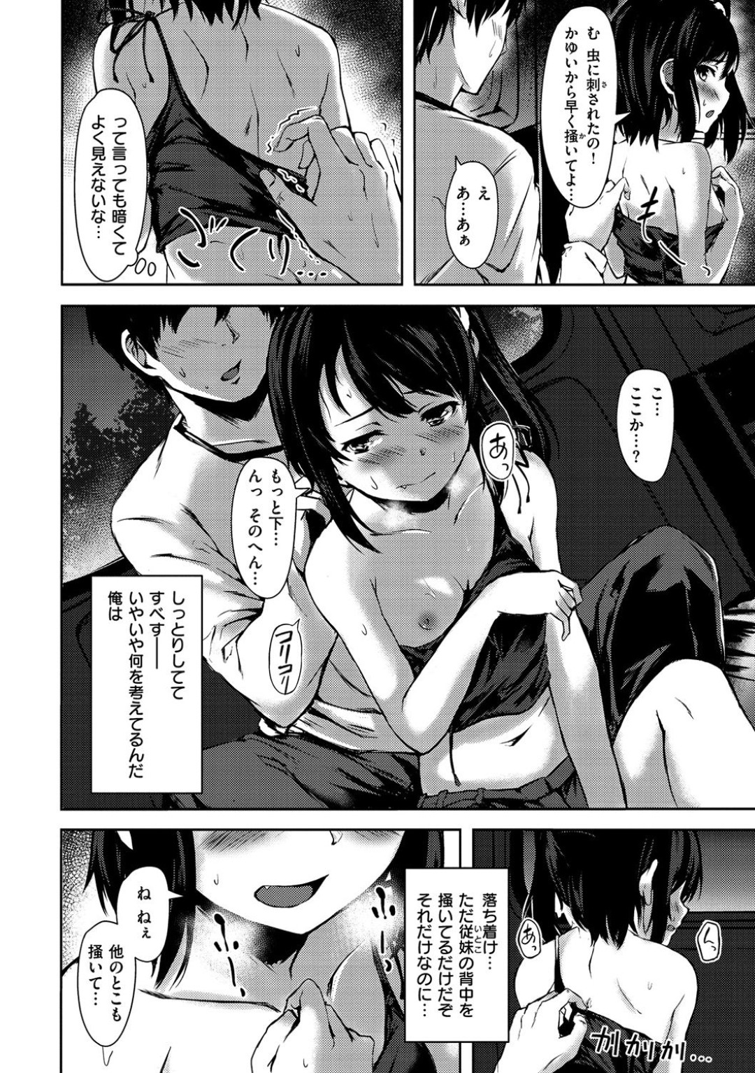 黒髪ちっぱいロリ従妹...親戚のお兄さんと車で生ハメいちゃラブセックスする！【荒巻越前：ちなつデート】