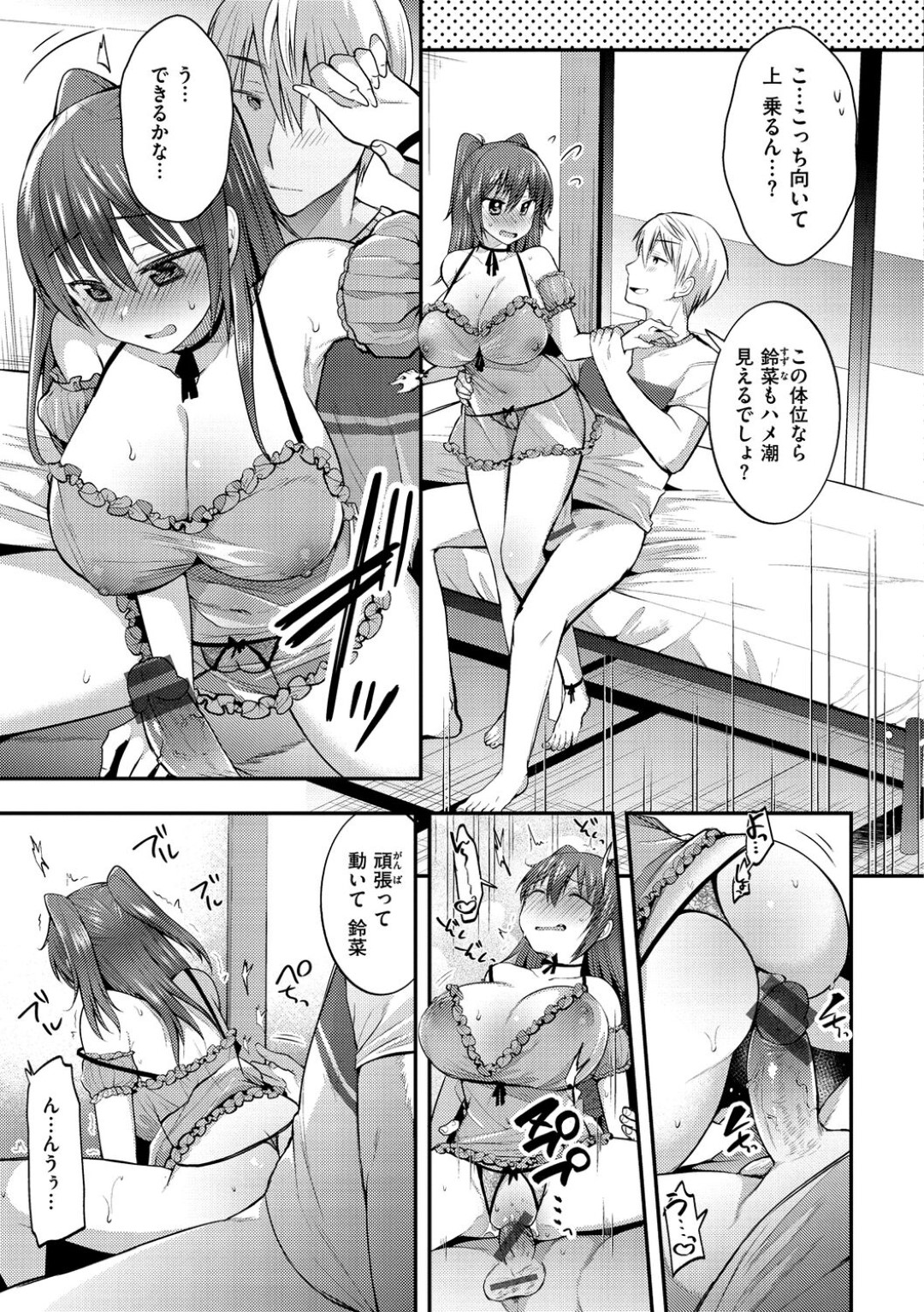 彼氏に潮吹きしたいと頼んで足をくすぐられながら手マンされる巨乳美少女…初潮吹きしたあと激しくハメまくり、イチャラブこちょこちょセックスで連続潮吹き絶頂【森ぐる太：いっぱいだしたいっ！】