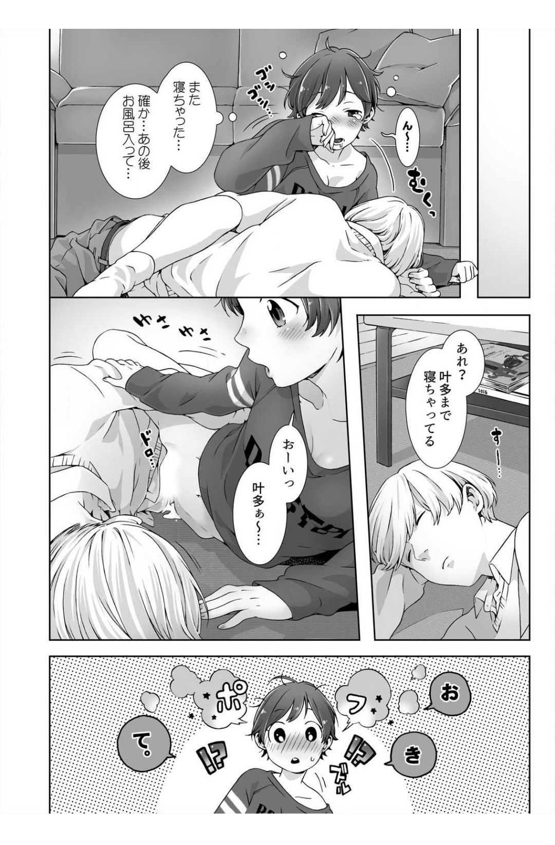 寝ている間に幼馴染男子に犯され、寝ぼけた状態で激しくヤりまくる天然美少女JK…学校でも身体を求められて立ちバックで犯され、激しい生ハメ調教セックスでトロ顔アクメ【jyom：眠るあの子にハメてみた。３】