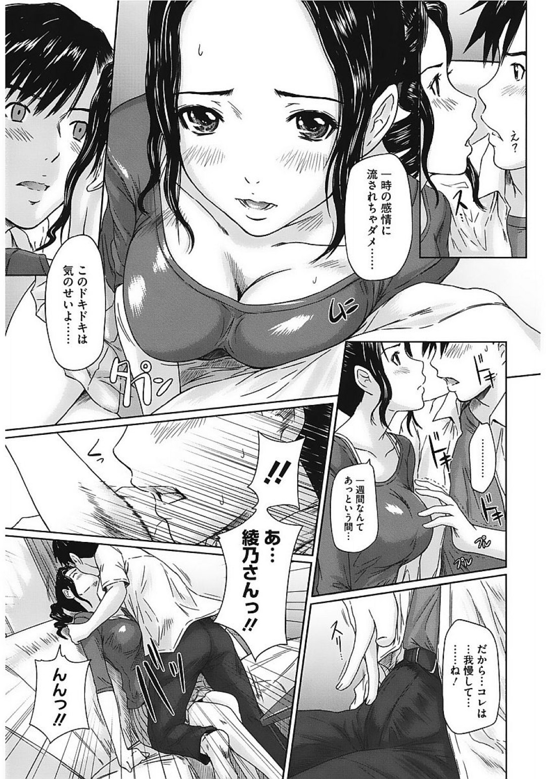 義弟に告白されて自ら誘惑する巨乳美人兄嫁…ご奉仕フェラで顔射されたあと手マンに濡れまくり、激しいイチャラブ不倫セックスしてマゾ絶頂【如月群真：真・婚・性・活】