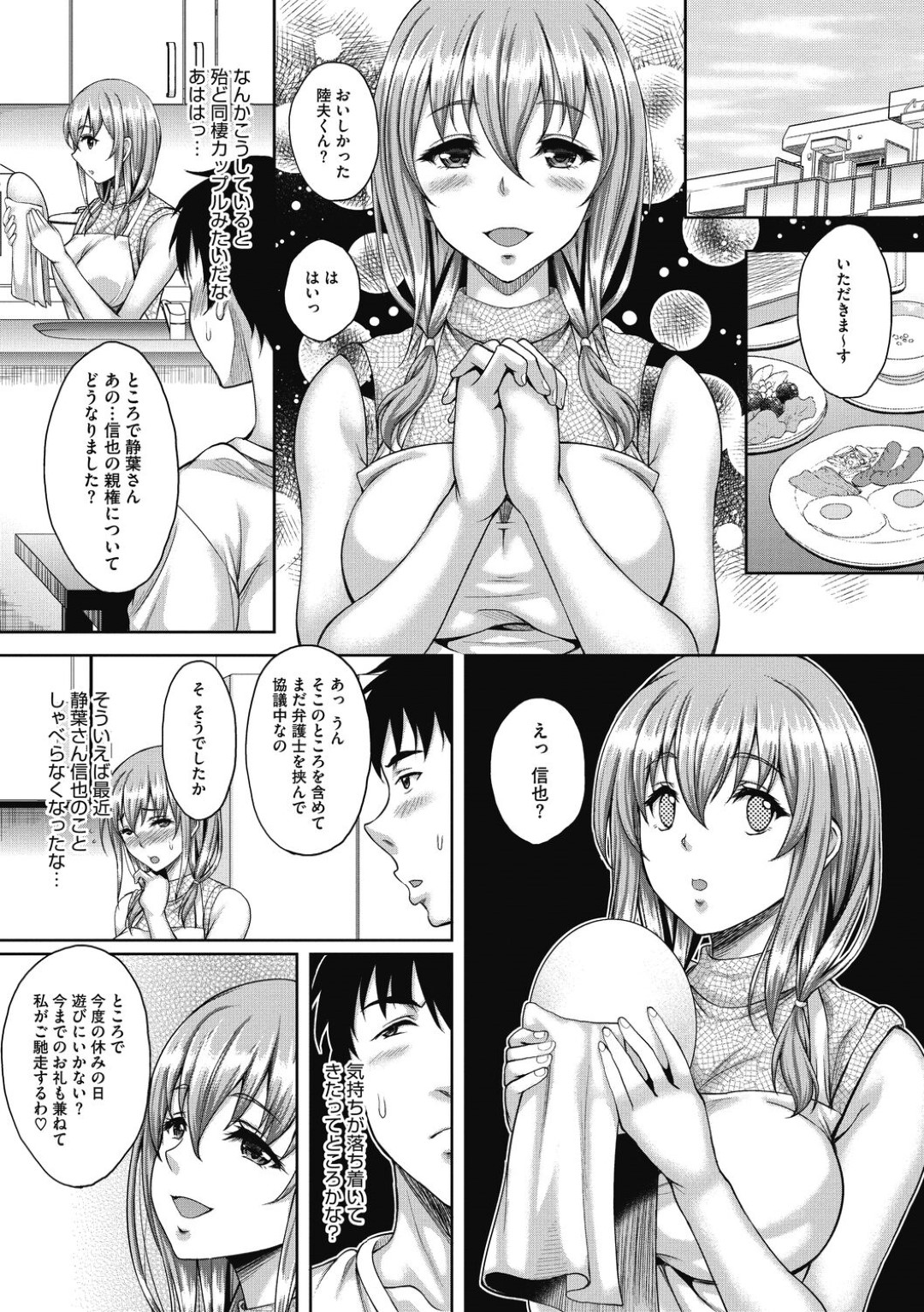 夫に息子を奪われたあと、隣人の学生男子と不倫し続ける肉食ビッチ妻…親権を奪われても無関心のままちんぽをおねだりし、激しい連続中出しセックスでザーメンを搾り取る【久水あるた：絡新婦】