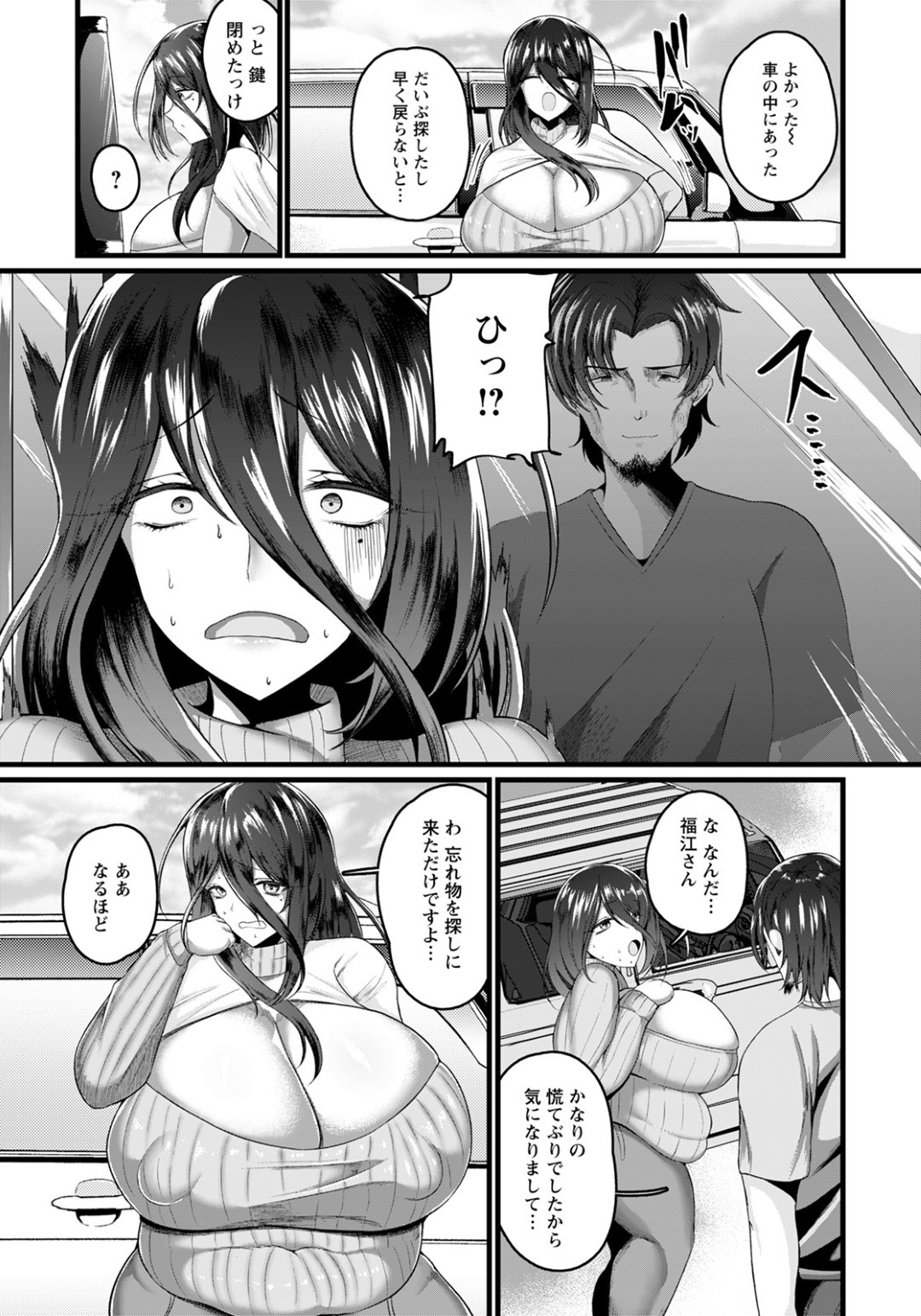運動会の日に駐車場で息子の同級生の父親に襲われたぽっちゃり爆乳ママ…無理やりおっぱいを揉まれてディープキスされ、激しい青姦調教レイプで寝取られアヘ絶頂【ZIRAN：秋色妻】