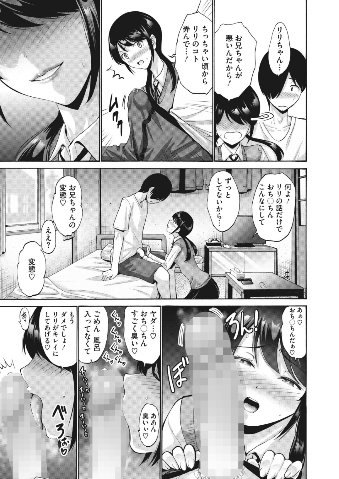 親戚の年上男子の家を訪ねて性処理しまくる美少女JK…フェラでヌイたあと激しくハメまくり、イチャラブ中出しセックスしてイキまくる【西川康：姪っ娘通い妻２】