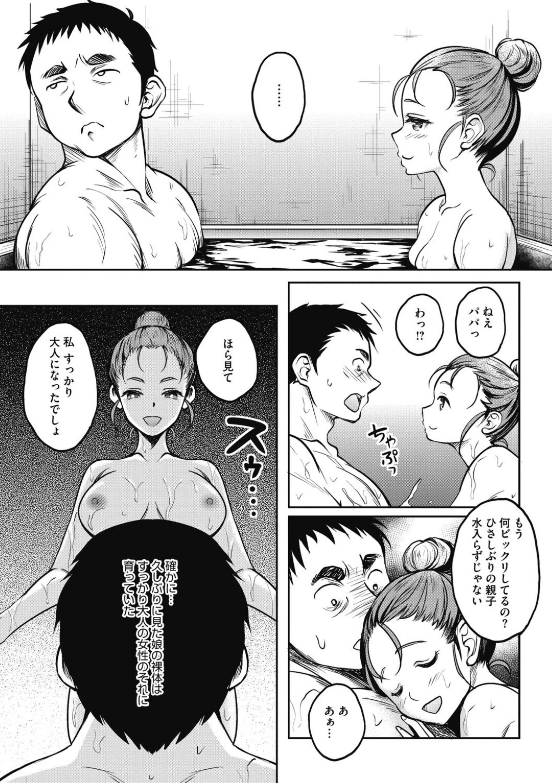 義父を誘惑して自ら処女を捧げる肉食痴女JK娘…あの手この手でエッチを迫ってハメまくり、激しい連続中出しセックスで孕ませ絶頂【久水あるた：妻の連れ子の義理の娘がメスの貌で俺を誘惑してくるので我慢しきれず中出し孕まセックスしまくってしまった】
