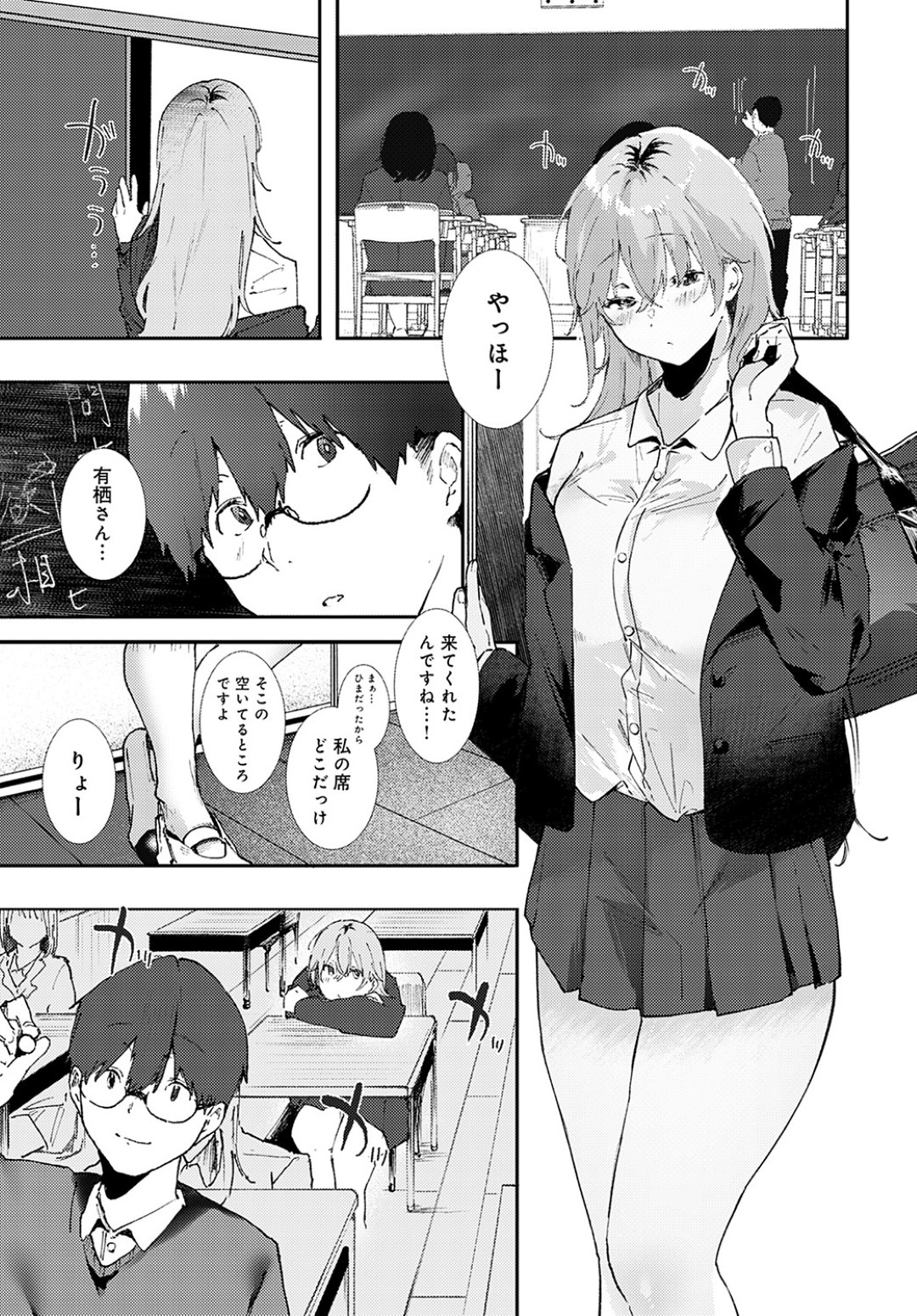 真面目な男教師に告白してエッチを迫るビッチギャルJK…フェラでヌイたあと愛撫されて感じまくり、激しいイチャラブ中出し初セックスして連続アクメ【やまこんぶ：こころね】