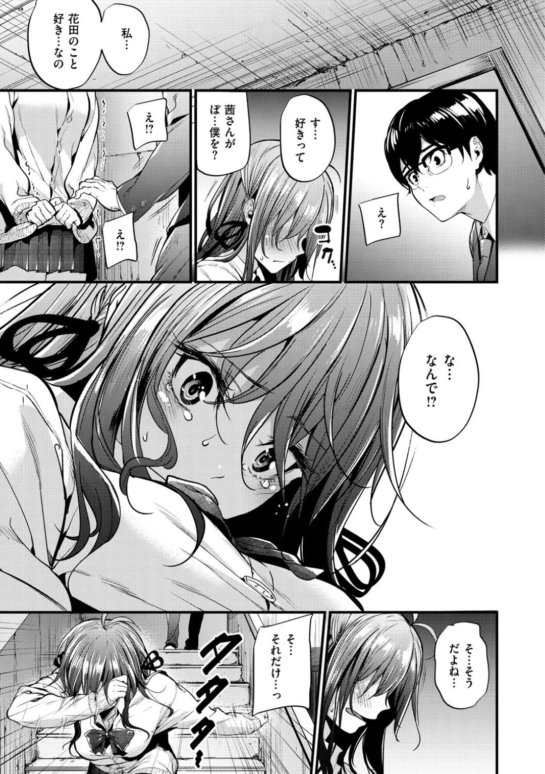 姉のことが好きだった男子に告白して両想いになり、部屋でファーストキスする美少女ギャルJK…エッチをおねだりして愛撫に感じまくり、連続イチャラブ中出しセックスしてイキまくる【みくに瑞貴：悪女考察 #3】