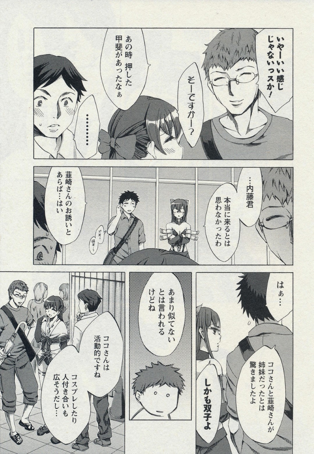 イベントで偶然出会ったネトゲ仲間の男子をラブホに連れ込んでエッチを誘う美少女コスプレイヤー…フェラで口内射精されたあとちんぽをおねだりして処女喪失し、激しい生ハメ初セックスでぶっかけアクメ【えむあ：おふらいん 第１４話】