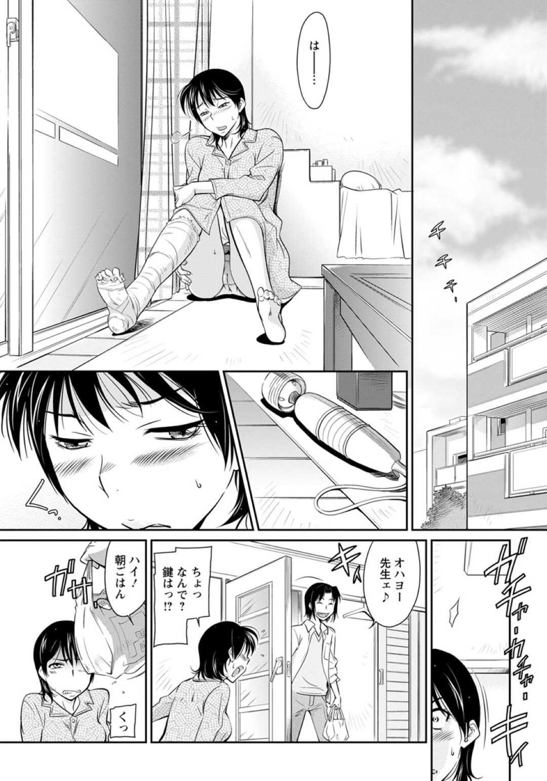 脚を骨折して仕事を休み、お見舞いに来た教え子男子に襲われた美人女教師…無理やり電マ責めされて感じまくり、生ハメ中出し調教レイプでマゾ絶頂【かねことしあき：お見舞の品】