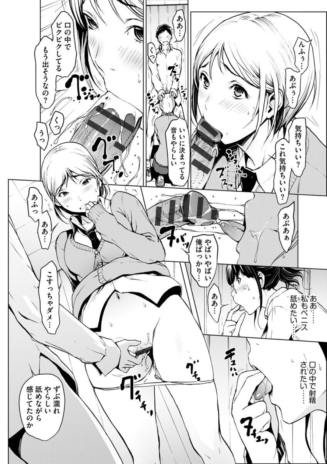 保健室でヤりまくるカップルを覗き見しながらオナニーしまくる地味メガネJK…フェラや手マンや素股プレイを見て興奮しまくり、中出しセックスと同時に激しい手マンでアクメする【OKAWARI：妄想手淫少女 第１話】