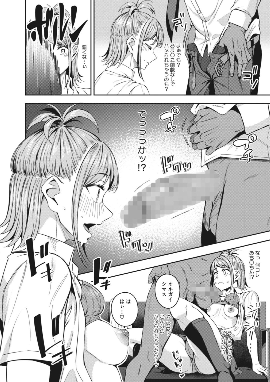 援交相手の外国人男に身体を求められてデカマラでイラマチオされるビッチ美少女JK…無理やり挿入されて激しく犯され、中出し調教セックスで連続絶頂【みかわや：ハメカリあふた〜】