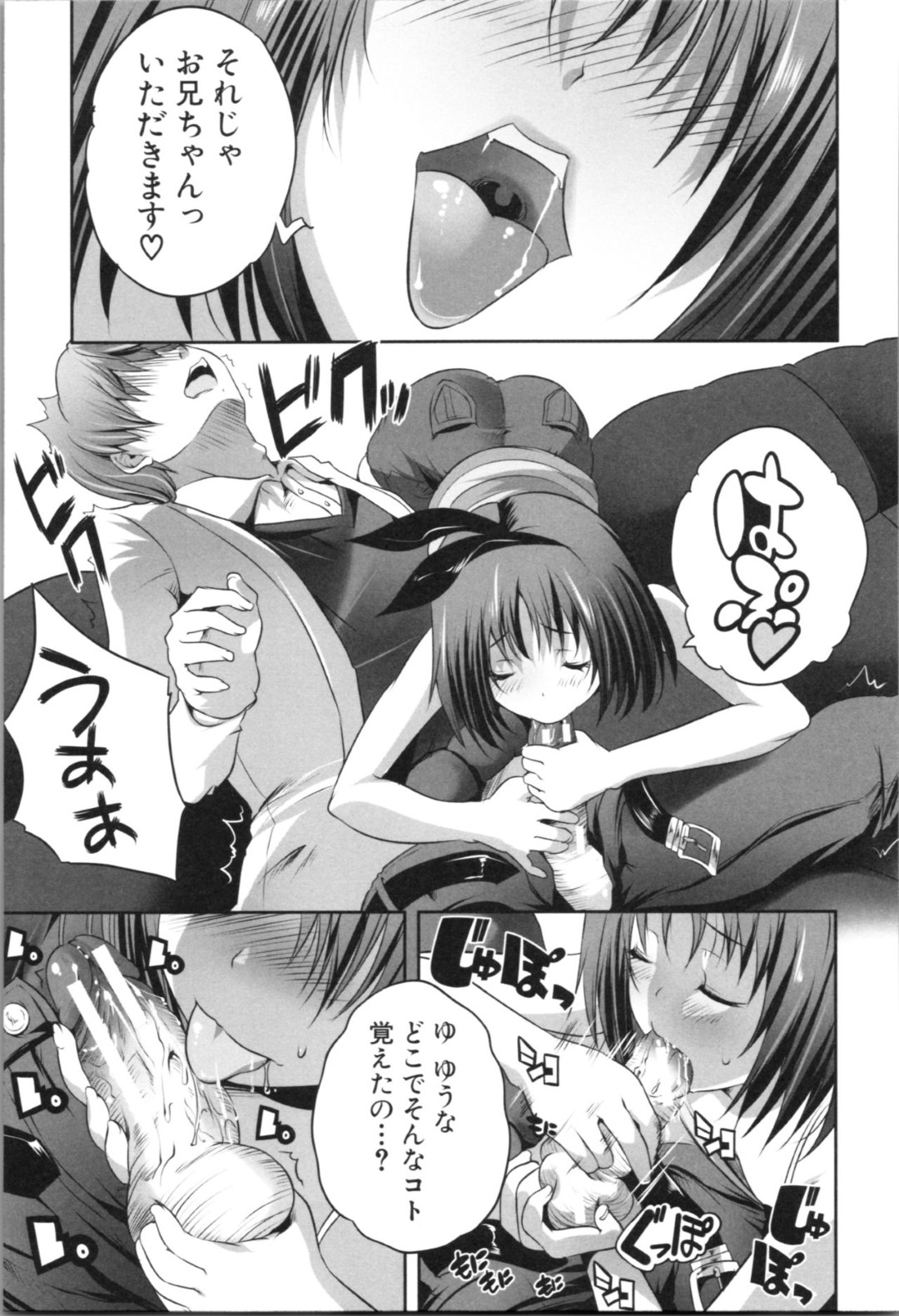 ゲーム仲間の男とオフで出会い、家に連れ込む肉食ビッチ母娘…誘惑して逆セクハラしまくり、ダブルフェラでヌイたあと、強制３ｐ逆輪姦レイプでザーメンを搾り取る【創田ぐみ：母娘ビッチと取引エッチ】