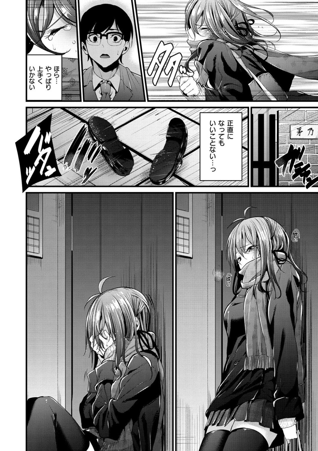 姉のことが好きだった男子に告白して両想いになり、部屋でファーストキスする美少女ギャルJK…エッチをおねだりして愛撫に感じまくり、連続イチャラブ中出しセックスしてイキまくる【みくに瑞貴：悪女考察 #3】