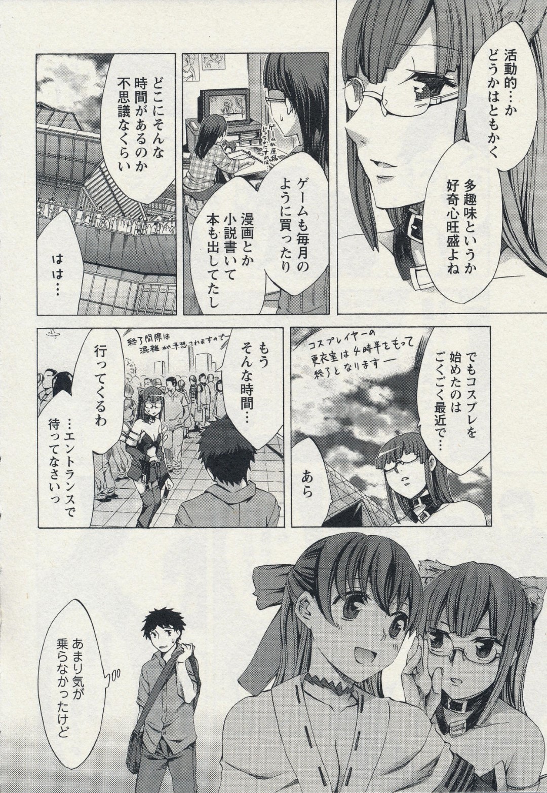 イベントで偶然出会ったネトゲ仲間の男子をラブホに連れ込んでエッチを誘う美少女コスプレイヤー…フェラで口内射精されたあとちんぽをおねだりして処女喪失し、激しい生ハメ初セックスでぶっかけアクメ【えむあ：おふらいん 第１４話】