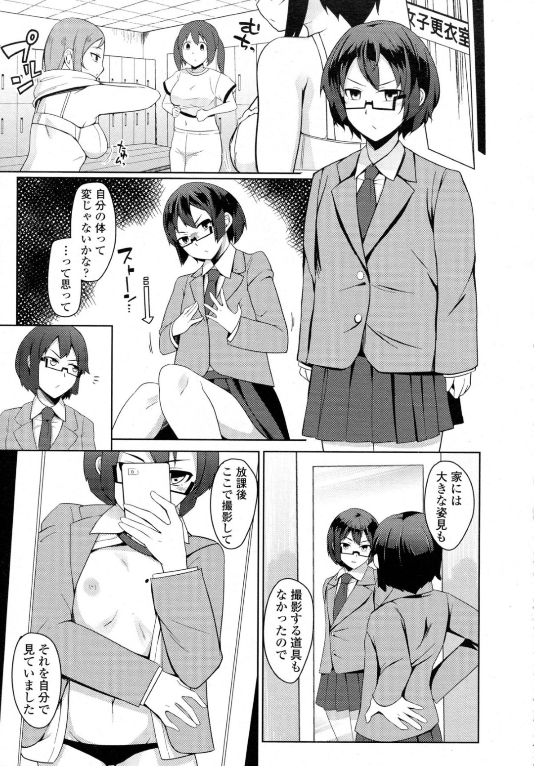 生徒会長男子にエロ自撮りする趣味がバレてハメ撮りを誘う変態副会長JK…手コキやフェラしてヌキまくり、生ハメ中出しハメ撮りセックスして淫乱絶頂【いまっち：ふぉーかすっ！】