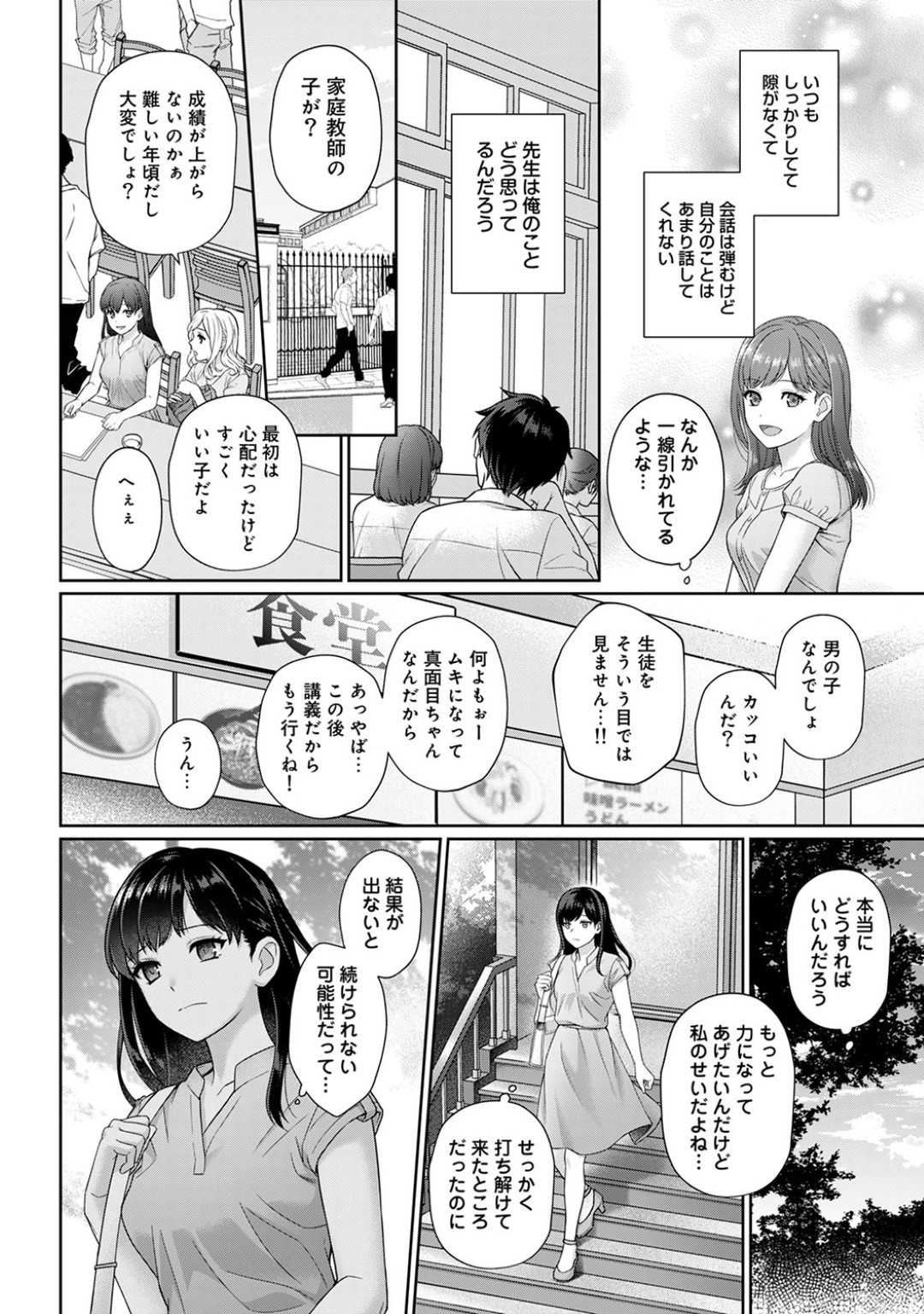 テストでいい点を採った教え子男子にご褒美としておっぱいを触らせることになった巨乳美人家庭教師…服の上から胸を揉まれて感じていたら、直に触りたいと頼まれてしまい…。【湯山チカ：先生とぼく 第１話】