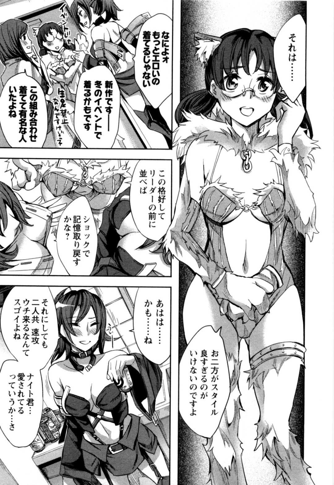 エロコスプレ姿のまま記憶喪失の男子に襲われたメガネオタク女子…無理やり乳首やアソコを弄られて感じまくり、激しい生ハメコスプレ調教セックスでマゾアクメ【えむあ：おふらいん 第３２話】