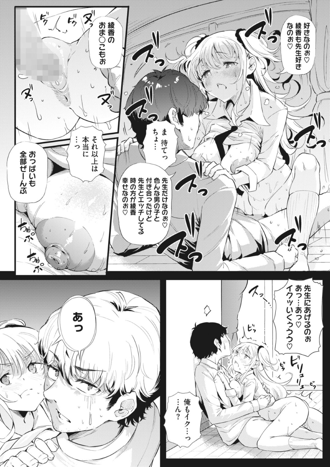 男教師を奪い合って交代でハメまくる肉食JK姉妹…途中で仲直りして一緒にダブルパイズリでヌキまくり、連続中出し３ｐ乱交セックスして同時イキ【ナスムスビム：ハメコミシスターズ 後編】