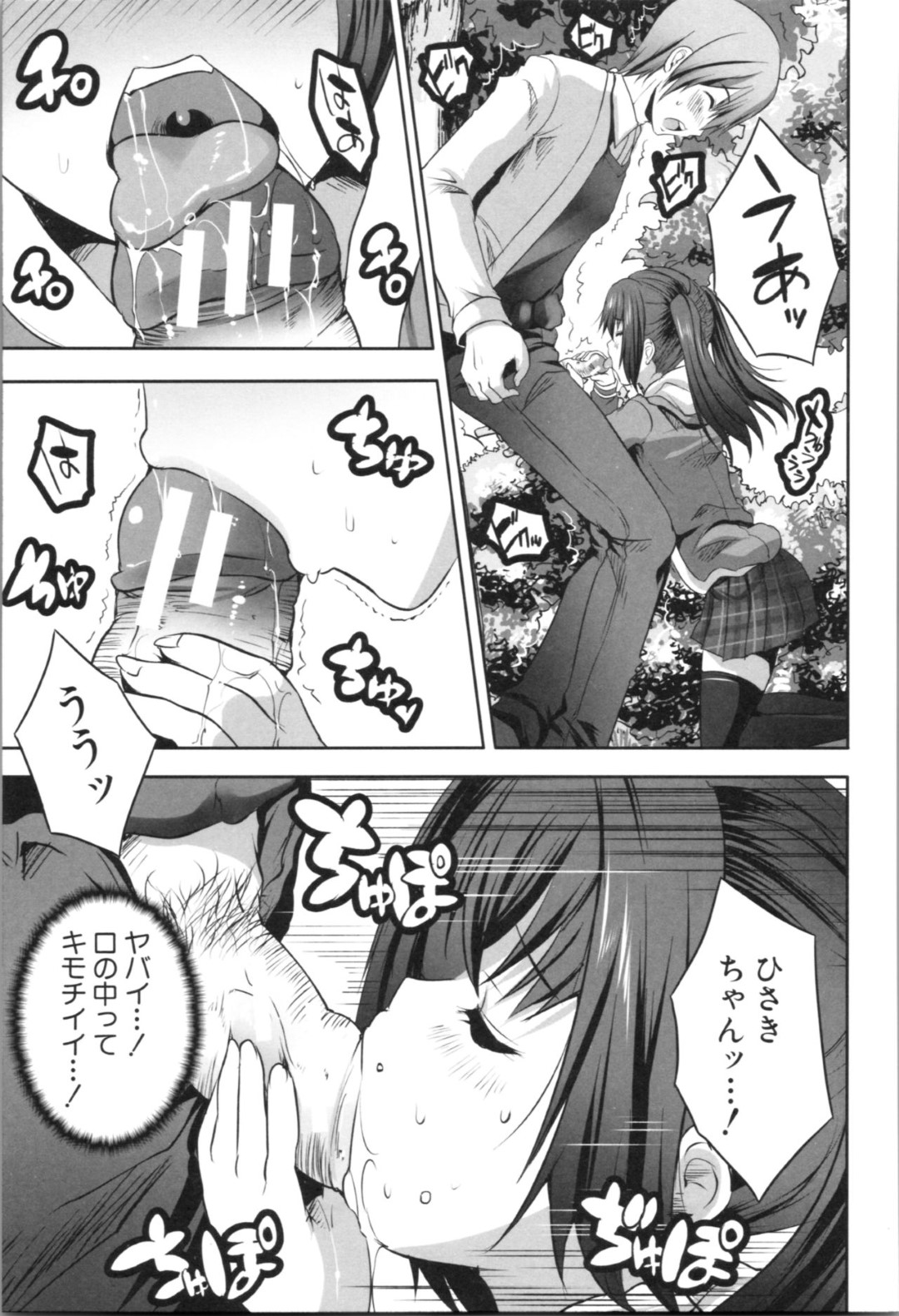 公園でぼっちでゲームしていた年上男子を逆ナンパし、フェラでヌキまくる肉食美少女…家に連れ込んで美人な母と一緒に逆セクハラしまくり、激しい３ｐ中出し逆レイプで母娘同時イキ【創田ぐみ：母娘ビッチと初エッチ】