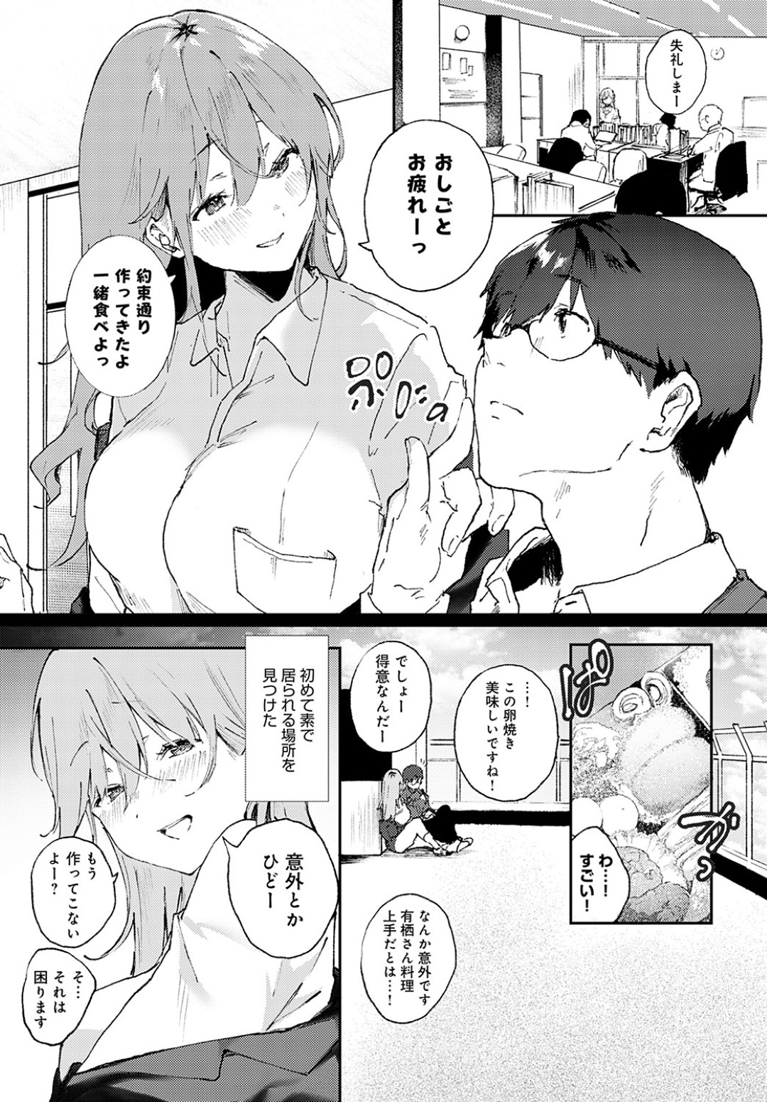真面目な男教師に告白してエッチを迫るビッチギャルJK…フェラでヌイたあと愛撫されて感じまくり、激しいイチャラブ中出し初セックスして連続アクメ【やまこんぶ：こころね】