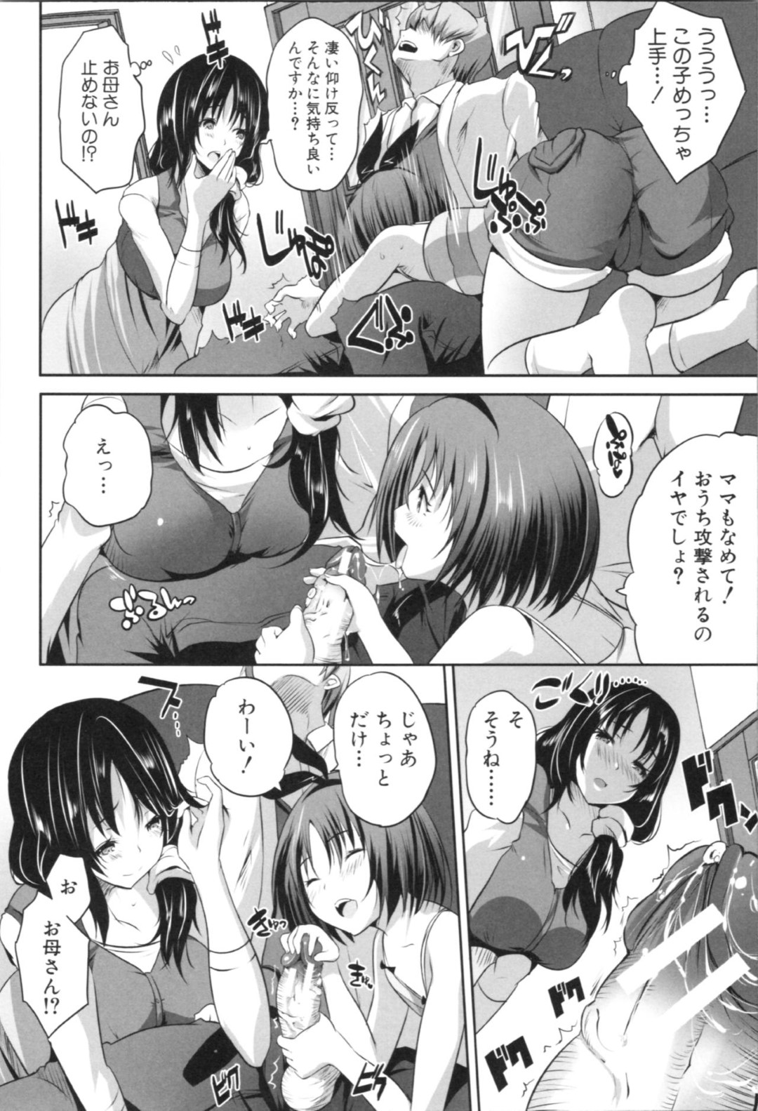 ゲーム仲間の男とオフで出会い、家に連れ込む肉食ビッチ母娘…誘惑して逆セクハラしまくり、ダブルフェラでヌイたあと、強制３ｐ逆輪姦レイプでザーメンを搾り取る【創田ぐみ：母娘ビッチと取引エッチ】