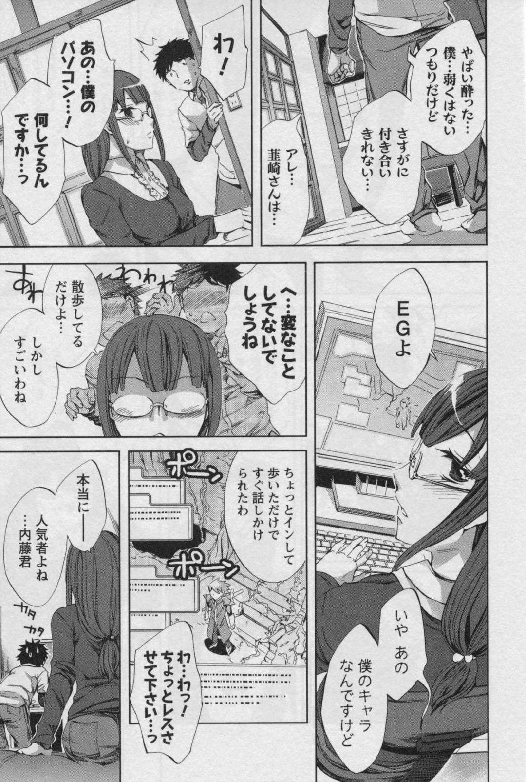 サークルの男子と宅飲みし、酔い潰れた男子の寝込みを襲ってフェラしまくるメガネ痴女JD…口内射精をごっくんして騎乗位で逆レイプし、激しい逆睡姦セックスでザーメンを搾り取る【えむあ：おふらいん 第２３話】