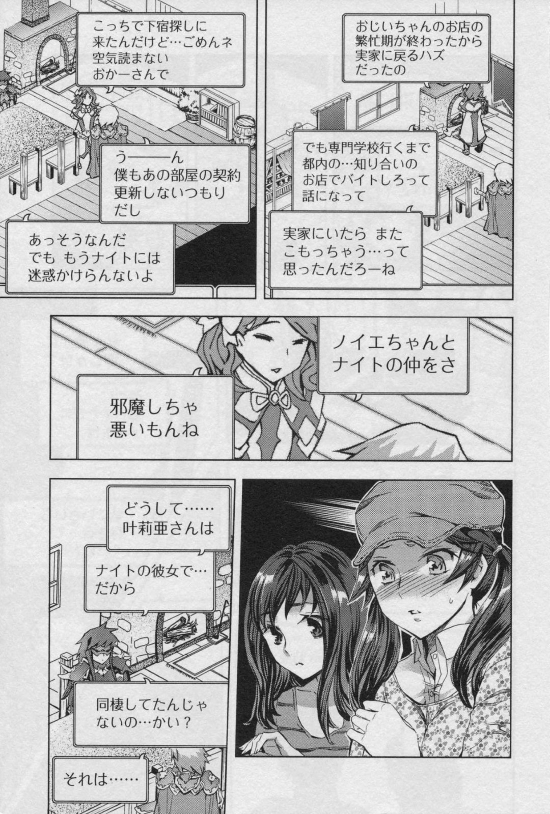 彼女持ちの男子におっぱいを見せて最後のエッチをおねだりする爆乳メンヘラ女子…正常位で優しく抱かれて感じまくりイチャラブ浮気セックスでマゾアクメ【えむあ：おふらいん 第２４話】